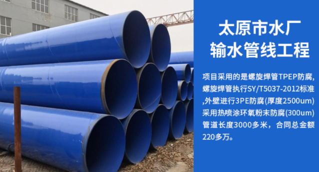 黄平太原市输水管厂工程